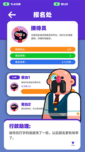 超狂总动员截图3