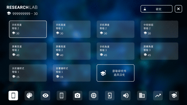 手机大亨2截图4