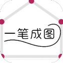一笔成图图标