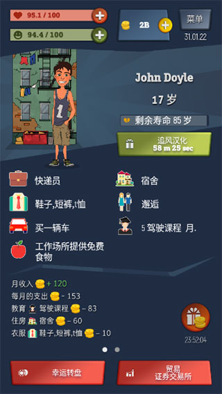 从贫民到大亨中文版截图2