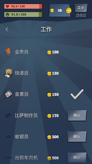 从贫民到大亨中文版截图4