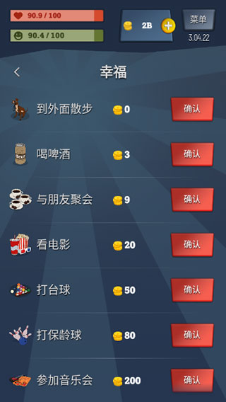 从贫民到大亨中文版截图1
