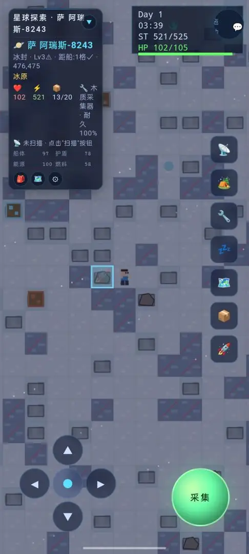 无限星际宇宙截图5