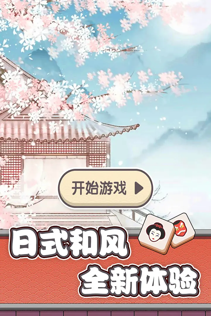方块物语手机版截图4