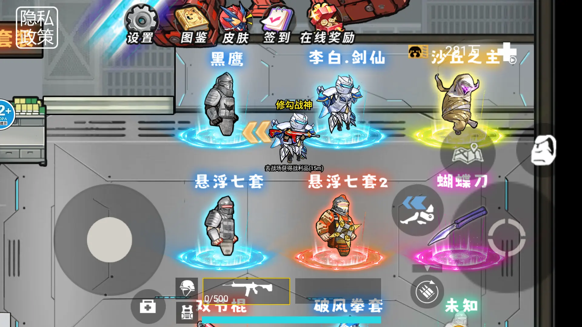 修勾逃生毁灭者截图2