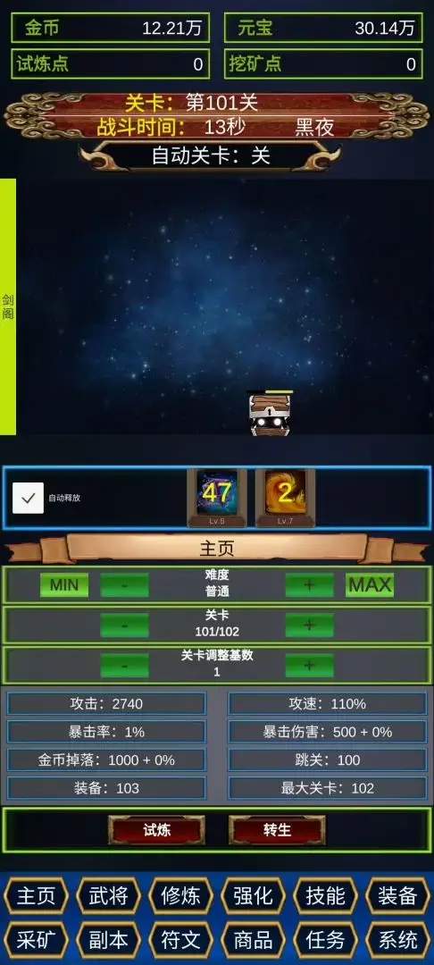 三国之守卫剑阁截图3