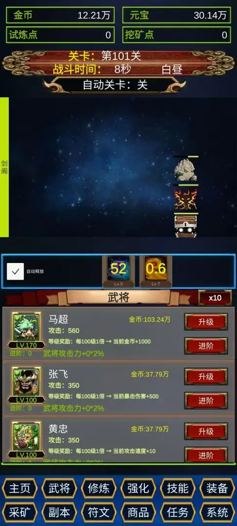 三国之守卫剑阁截图1