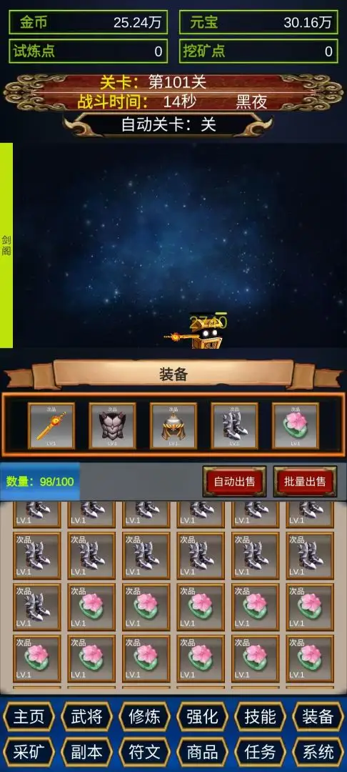 三国之守卫剑阁截图2