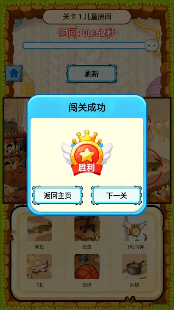 秋水共长天截图4