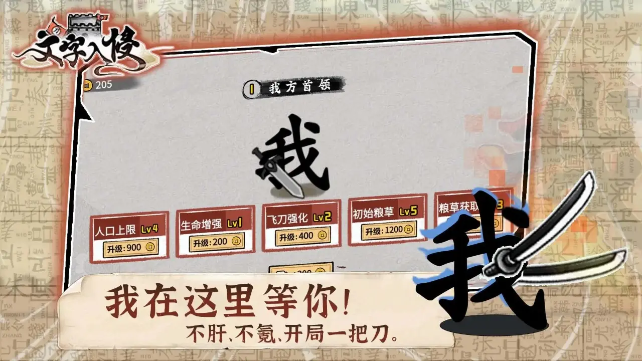 文字入侵截图2