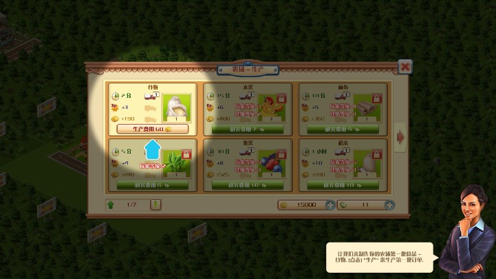 大生意截图2
