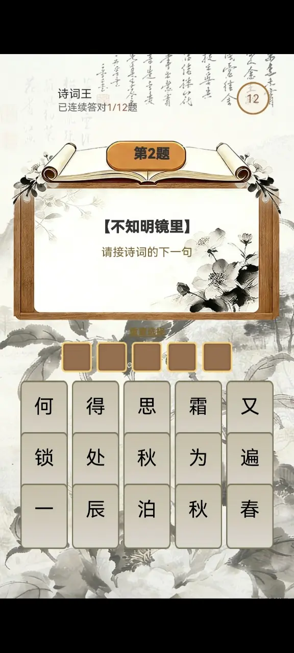 知新竞答会截图4