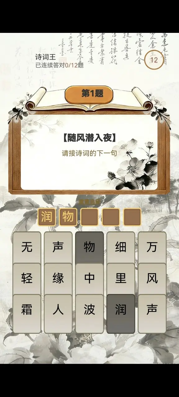 知新竞答会截图3