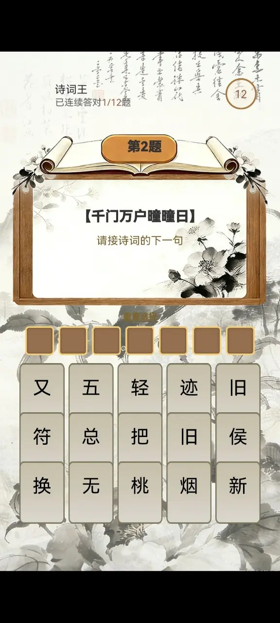 知新竞答会截图2