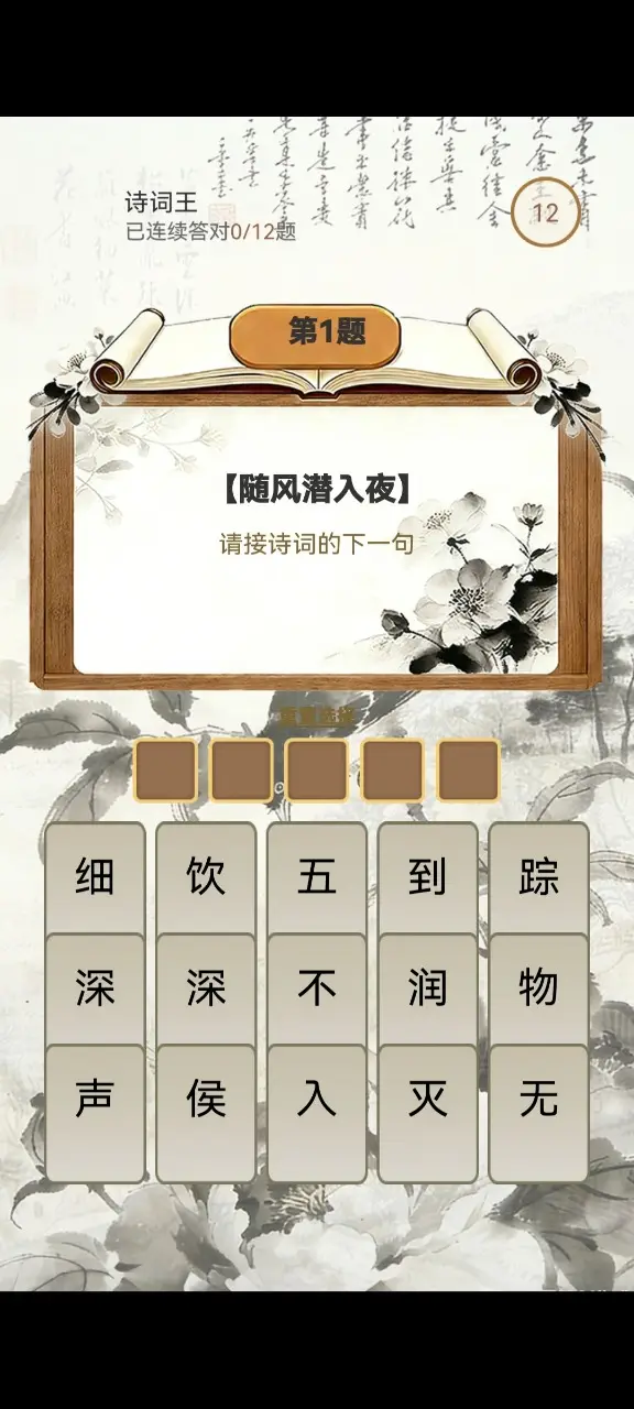 知新竞答会截图1