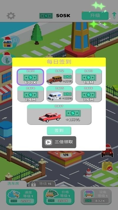 汽车大亨截图2