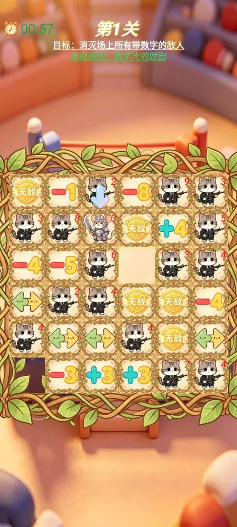 卡牌大作战截图1