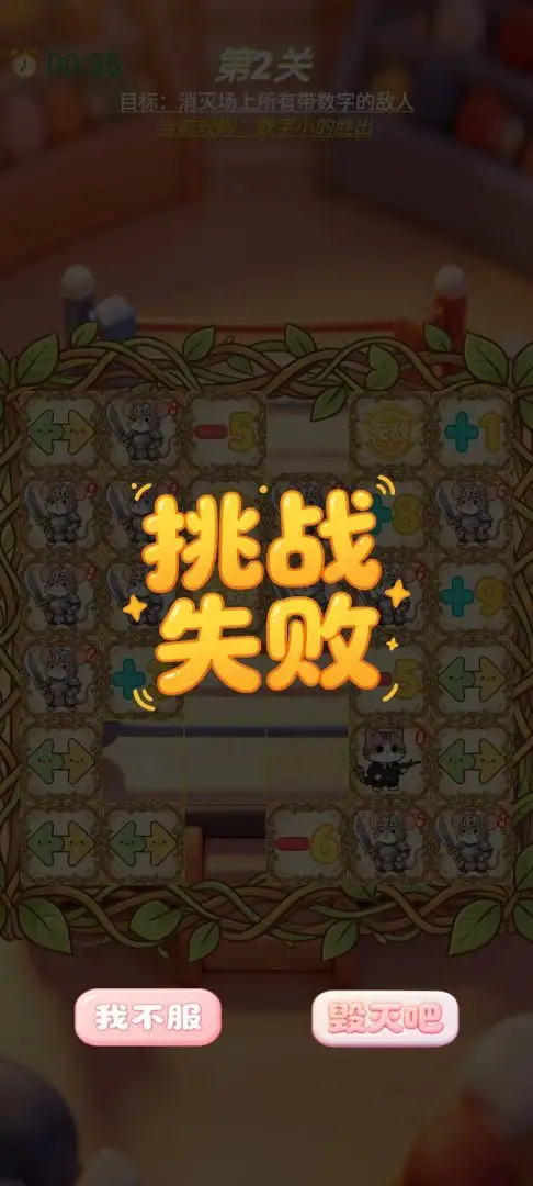 卡牌大作战截图3