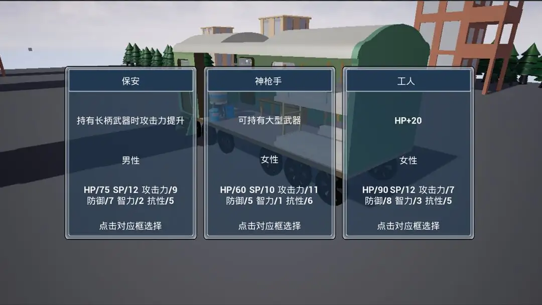 前往安全区截图4
