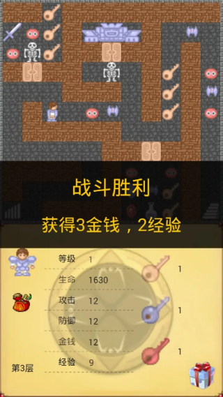 魔塔世界手机版截图5