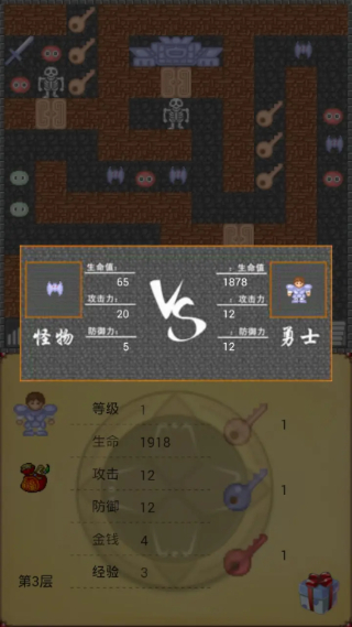魔塔世界手机版截图2