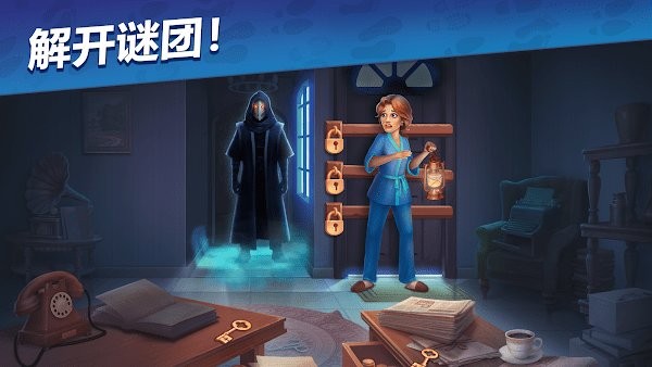 悬疑庄园最新版2026截图1