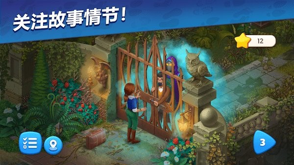 悬疑庄园最新版2026截图3