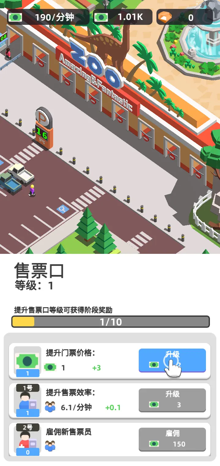 传奇动物园无限金币截图2