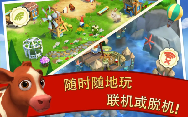 开心农场2截图2