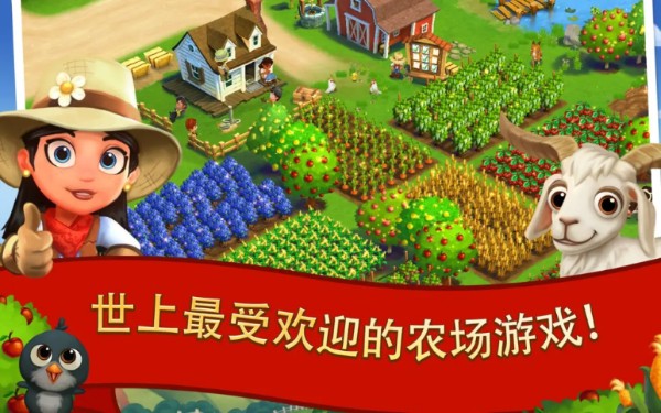 开心农场2截图4