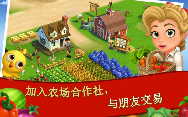 开心农场2截图5
