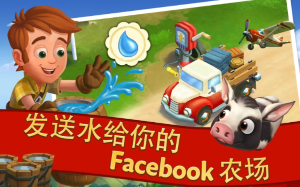 开心农场2截图3