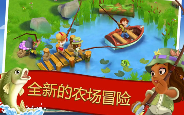开心农场2截图1