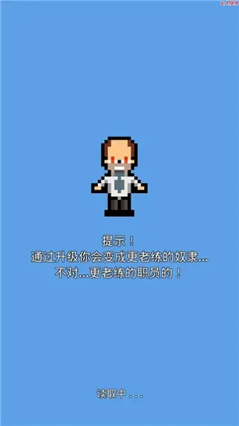 职场保卫战无限升职截图1