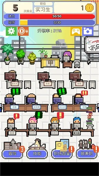 职场保卫战最新版截图5