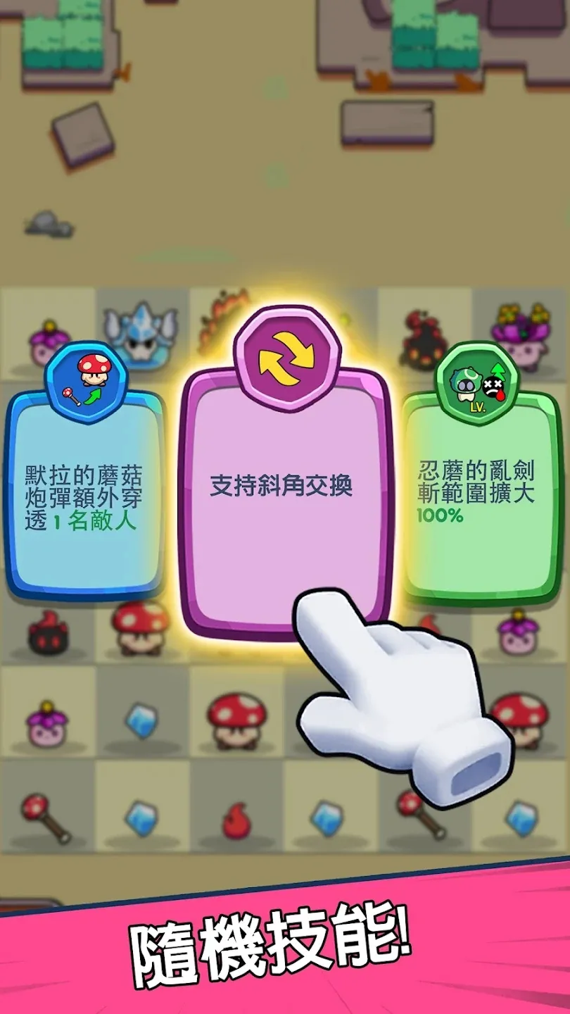 菇勇者TD截图2