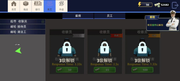邮轮经理模拟器中文版截图3