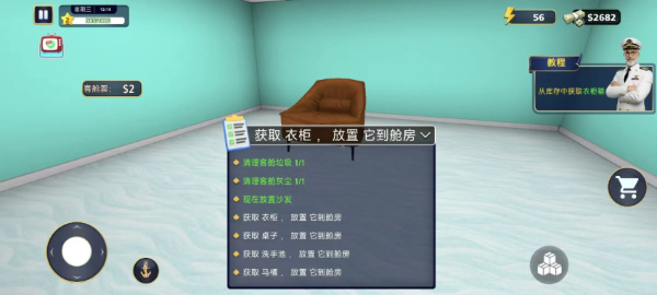 邮轮经理模拟器中文版截图4