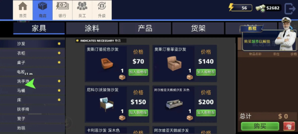 邮轮经理模拟器中文版截图2