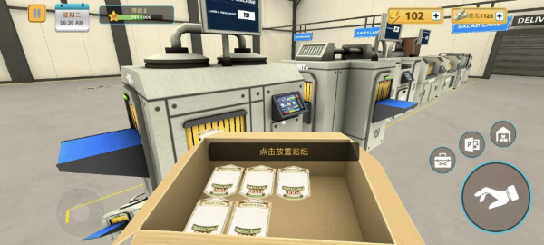 食品加工模拟器中文版截图5