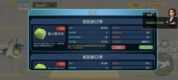 食品加工模拟器中文版截图2
