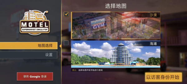 汽车超市模拟器中文版截图1
