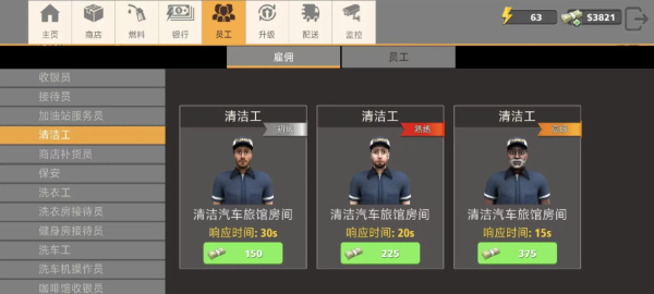 汽车超市模拟器中文版截图2