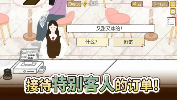 小咖啡馆的故事中文版截图1
