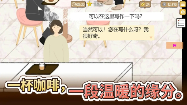 小咖啡馆的故事中文版截图2