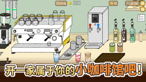 小咖啡馆的故事中文版截图4