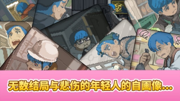 人生迷恋故事截图1