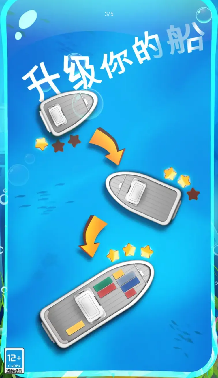 放置海洋清洁师截图2