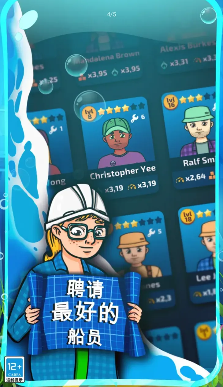 放置海洋清洁师截图3