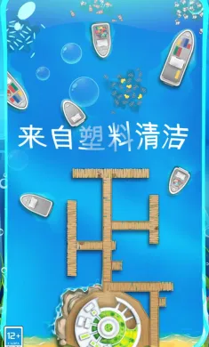 放置海洋清洁师截图1